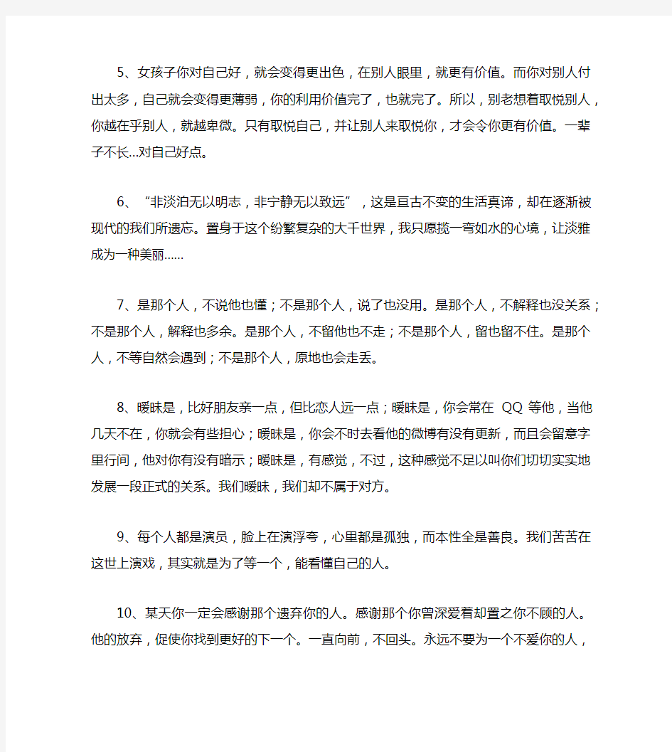 精选关于爱情的名言名句