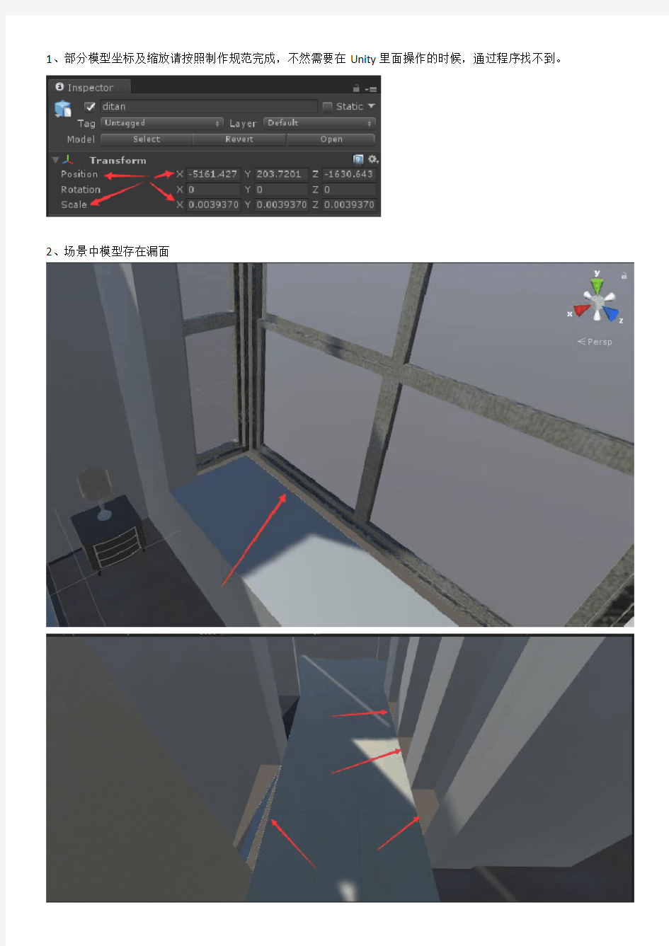 Unity3D美术制作规范及导出流程