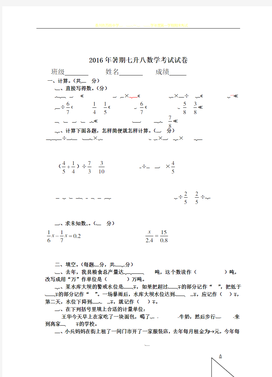 六年级下册数学期末试卷及答案