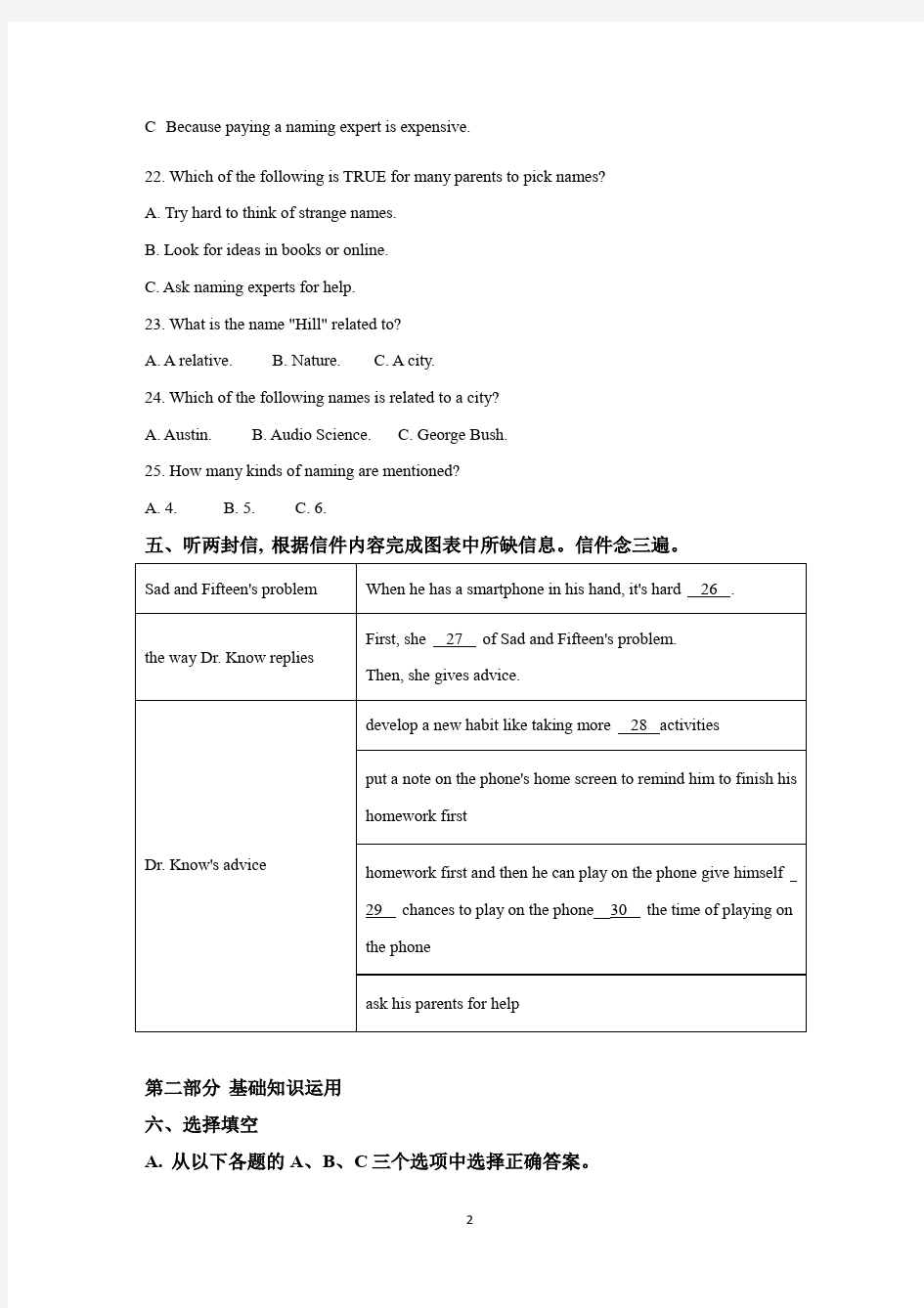 2020年四川省成都市中考英语试题及答案