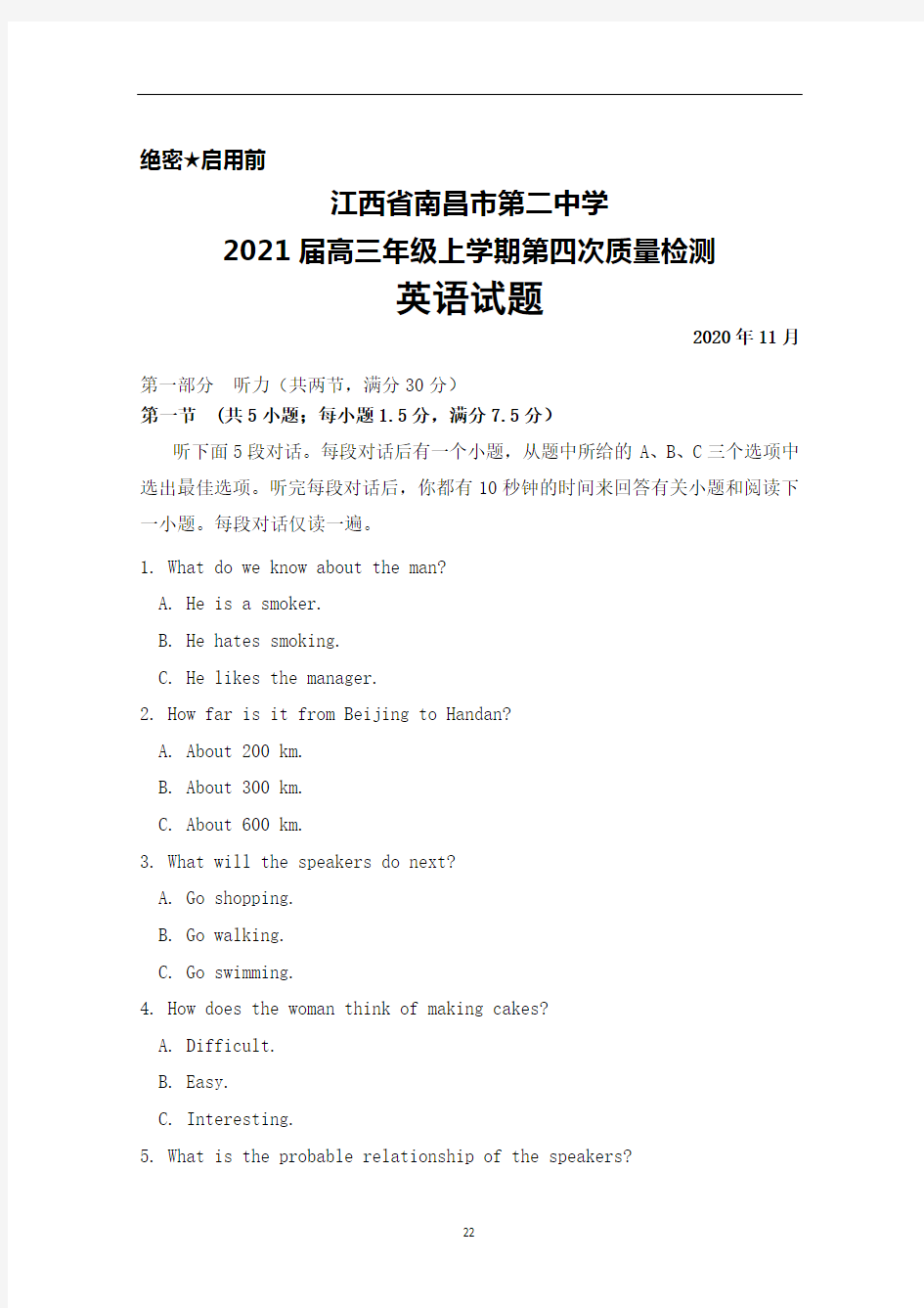 2020年11月江西省南昌二中2021届高三上学期第四次考试英语试题及答案