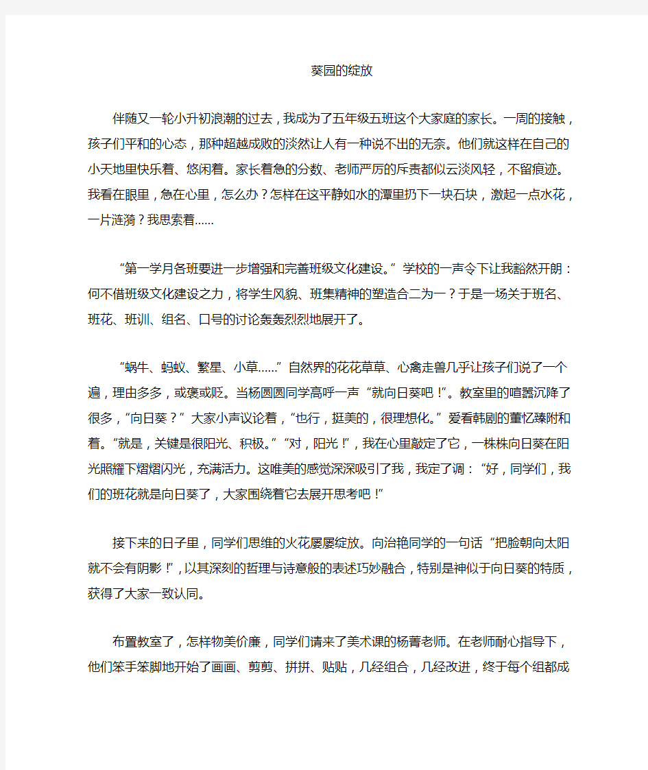 课改教学随笔