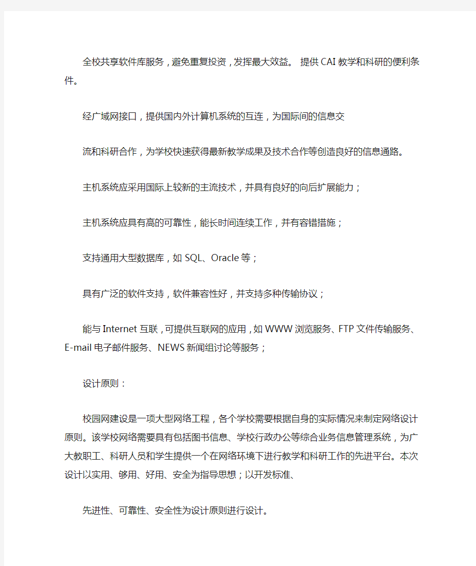 计算机网络安全课程设计报告