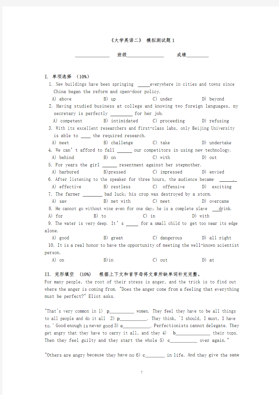 新视野大学英语第二册模拟试题1