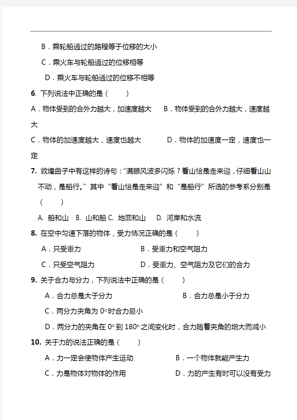 最新高二物理上学期期中考试卷附答案