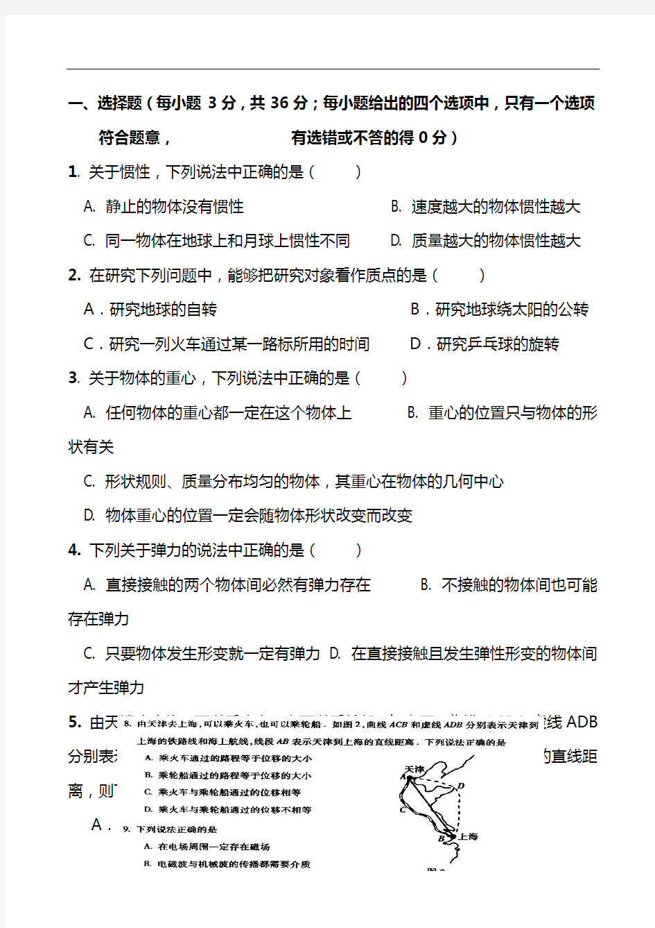 最新高二物理上学期期中考试卷附答案