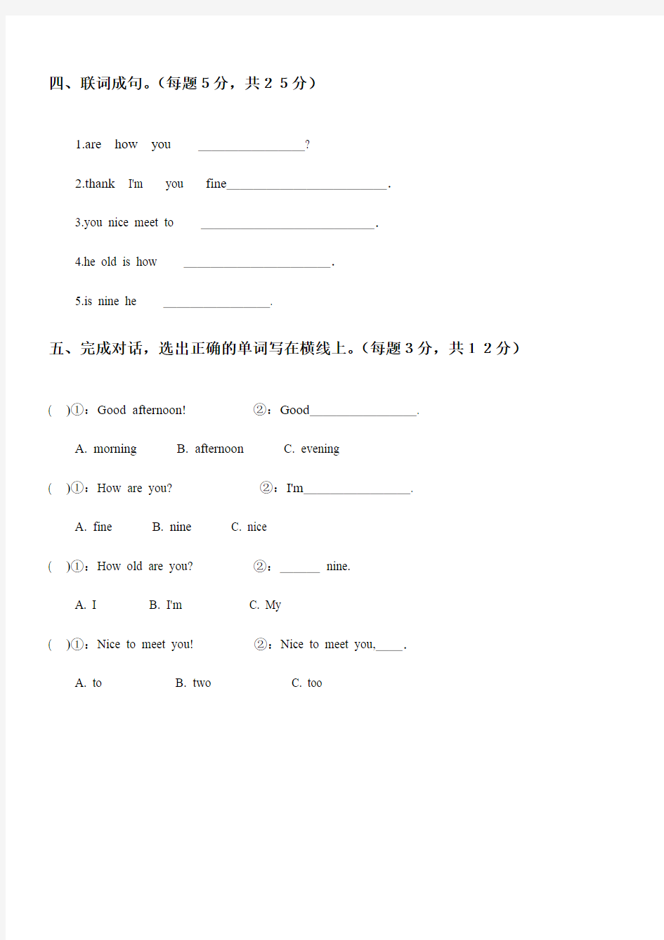 广西南宁市良庆区小学四年级英语上册Module 5-6测试题