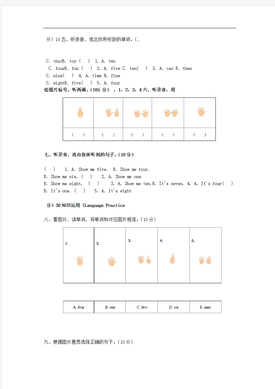 完整word版小学英语三年级听力练习