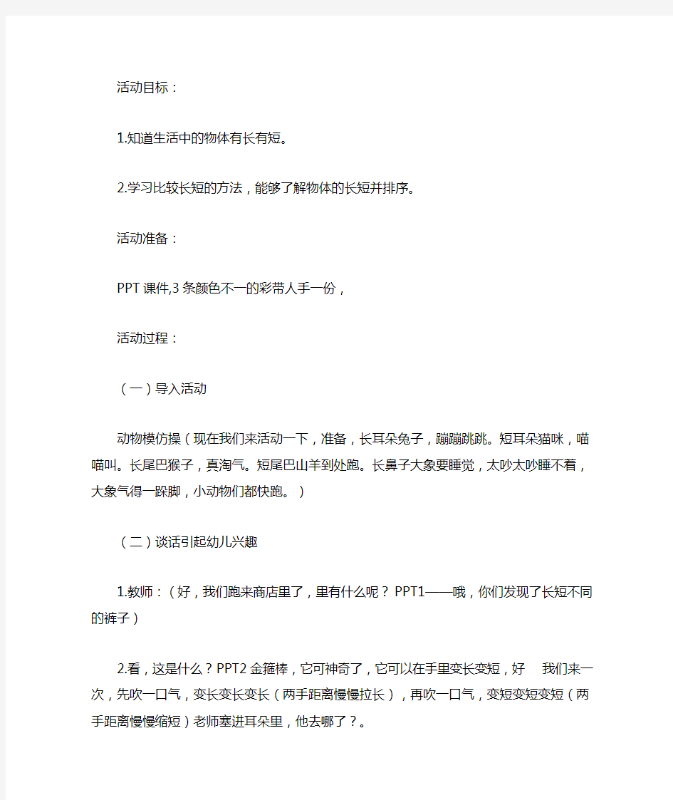 绘本故事 我有弟弟了