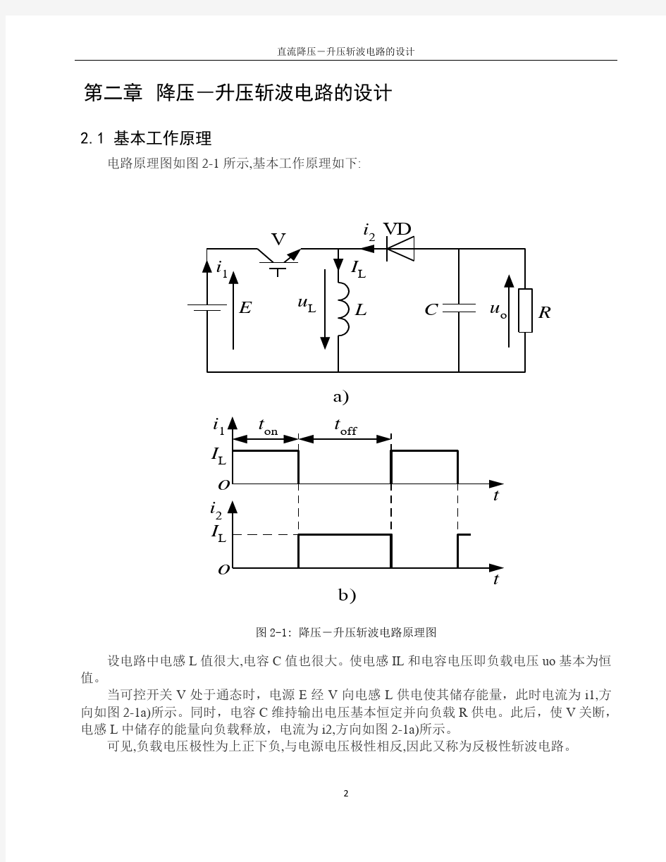 multisimbuck电路仿真资料