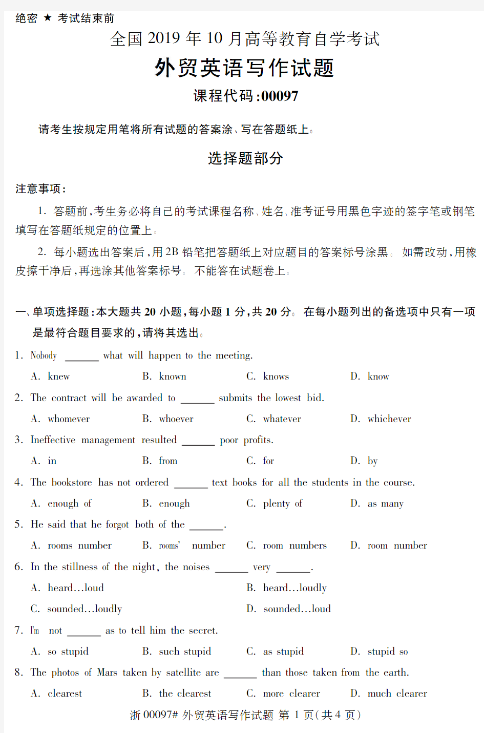 全国2019年10月高等教育自学考试外贸英语写作试题00097