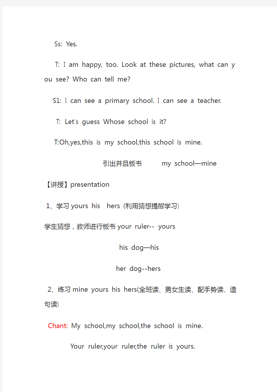 whose-dog-is-it教学设计