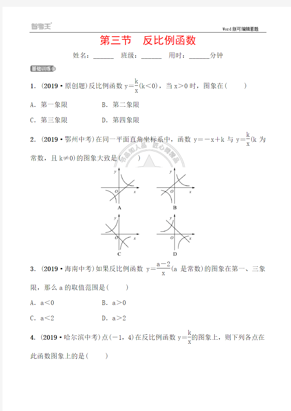 11第三章 第三节