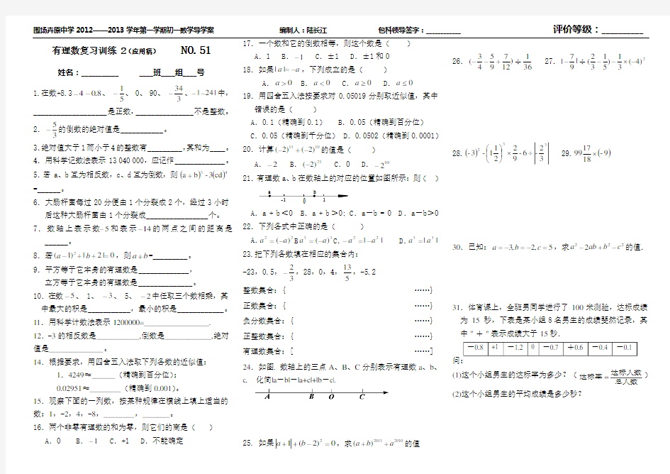 乘法学案51(定