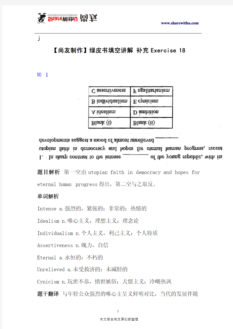 【尚友制造】绿皮书填空详解 补充18