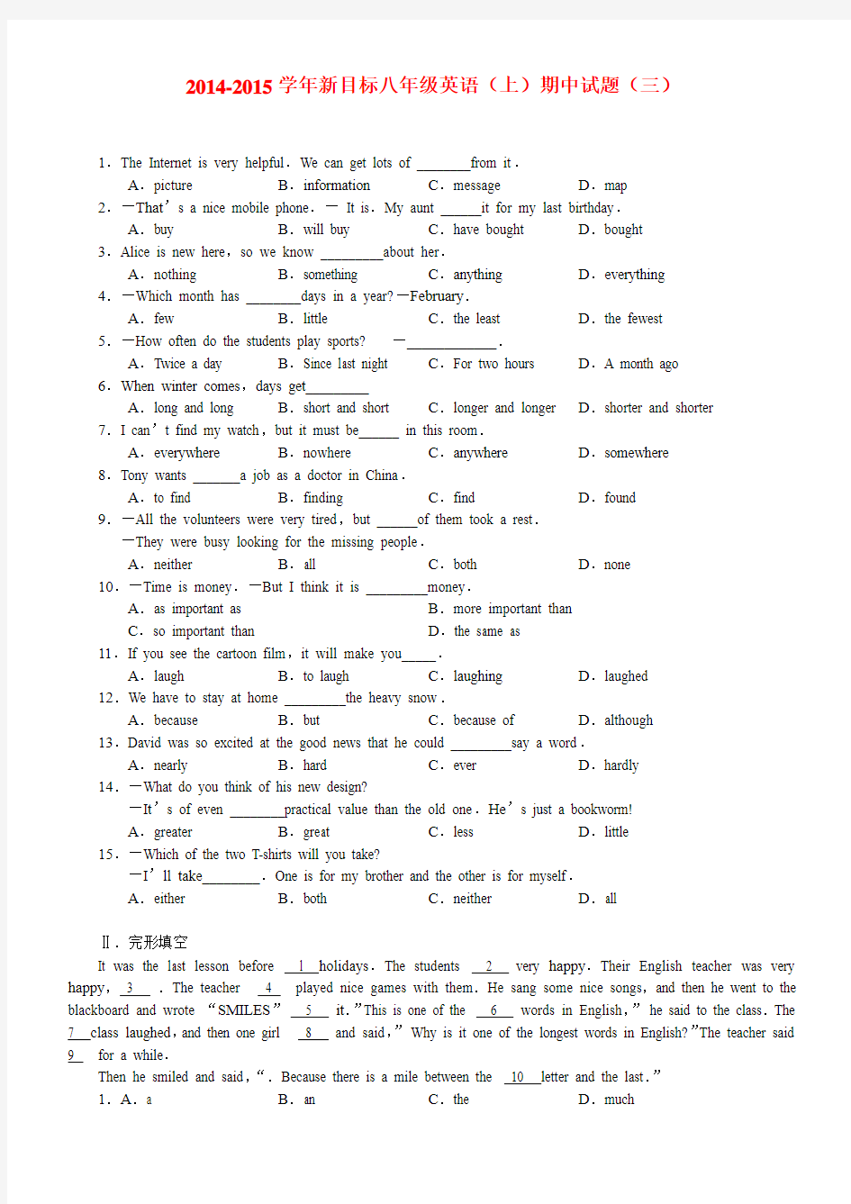 2014-2015学年新目标八年级英语(上)期中试题(三)(无答案)