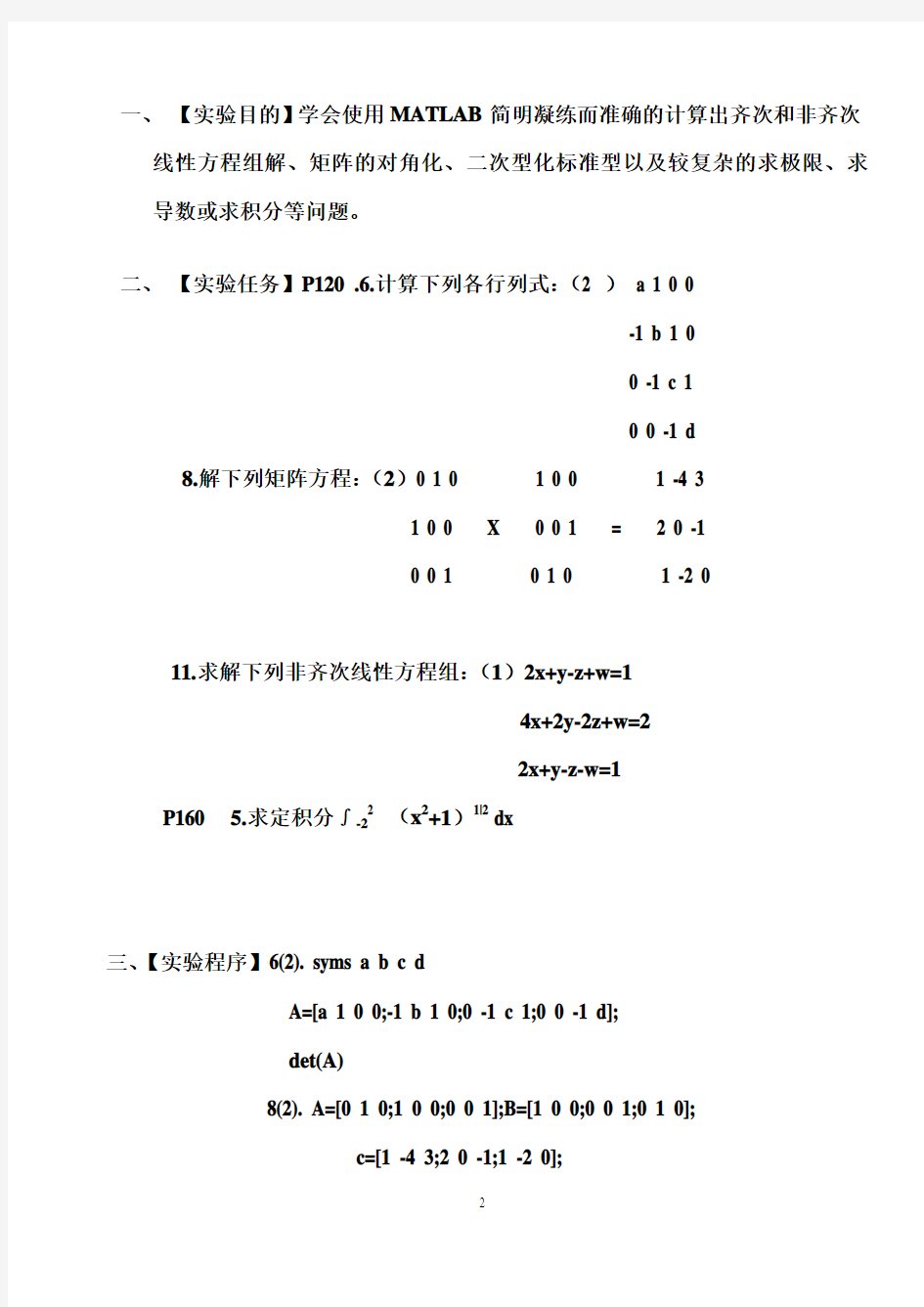 第三次作业