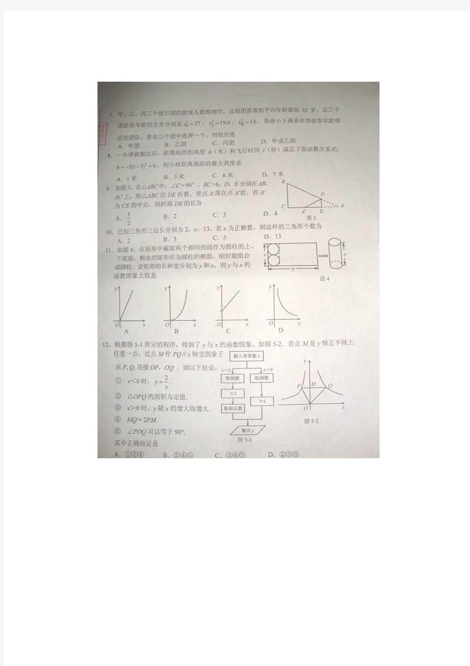 河北2011年中考试题-数学(扫描版有答案)