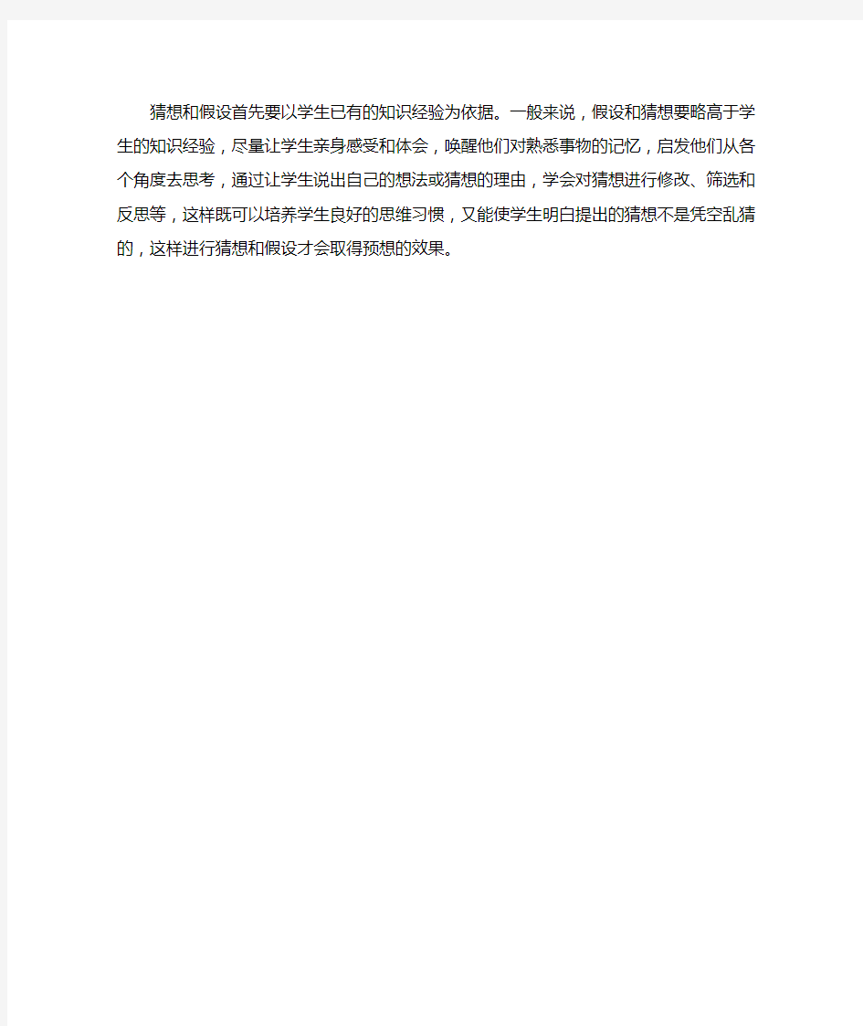 对教师课堂教学几点建议