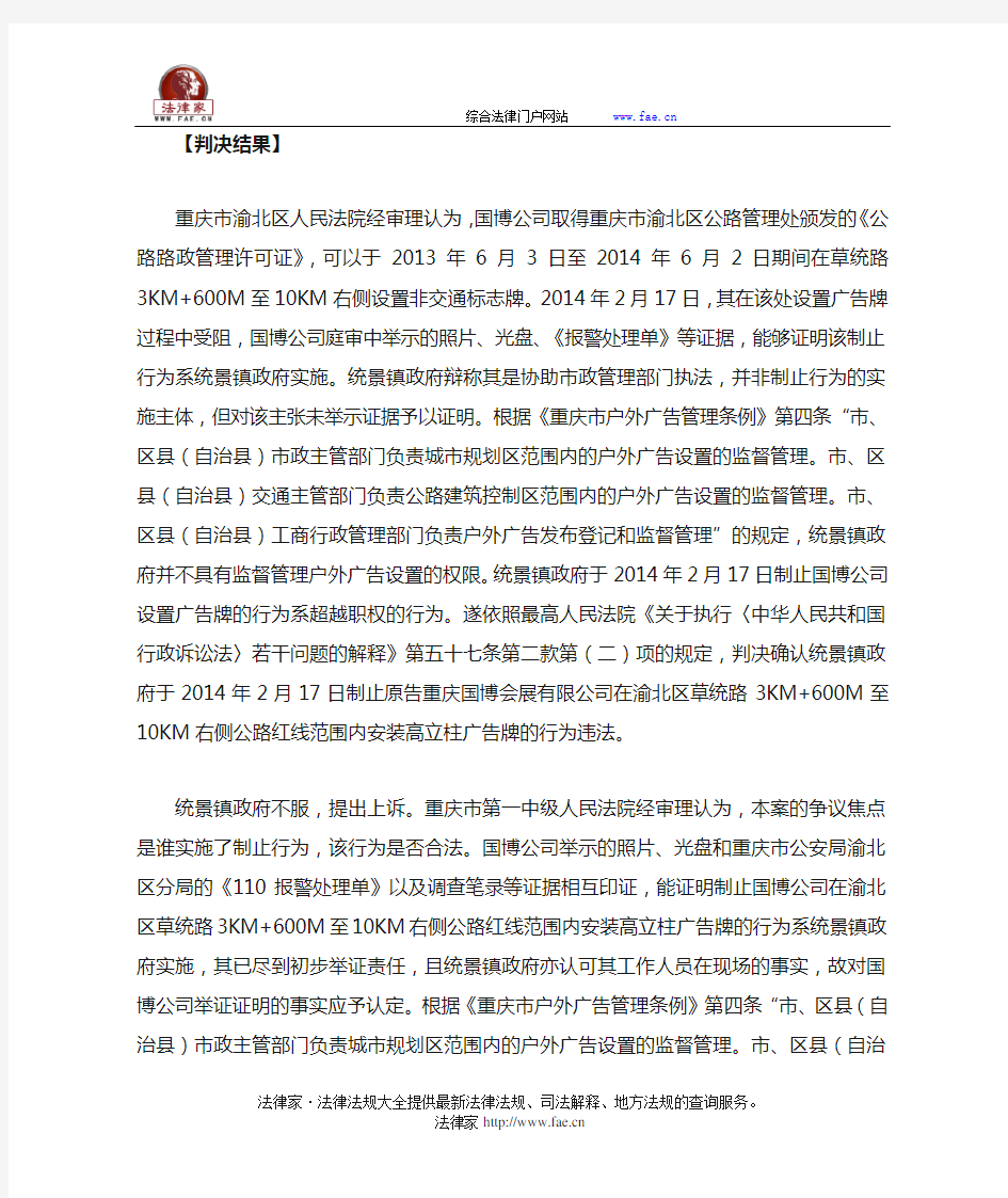 重庆市高级人民法院发布行政诉讼十大典型案例
