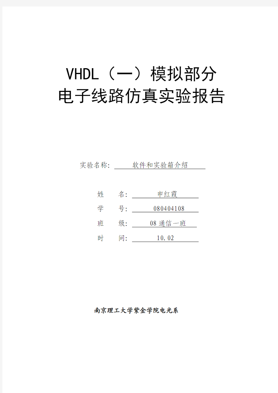 利用原理图输入法实现4位串行进位加法器