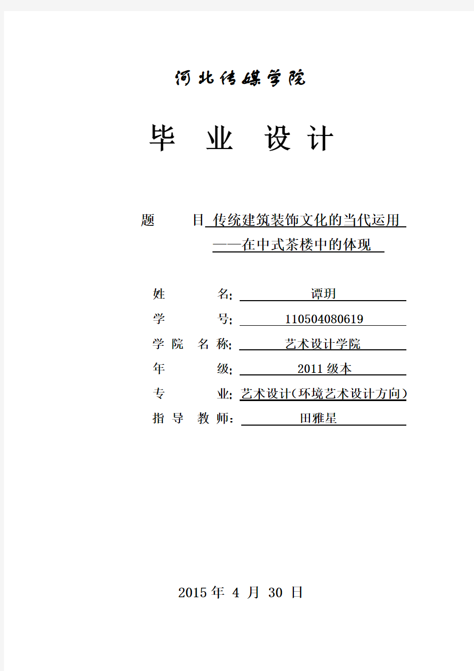 茶楼设计文化