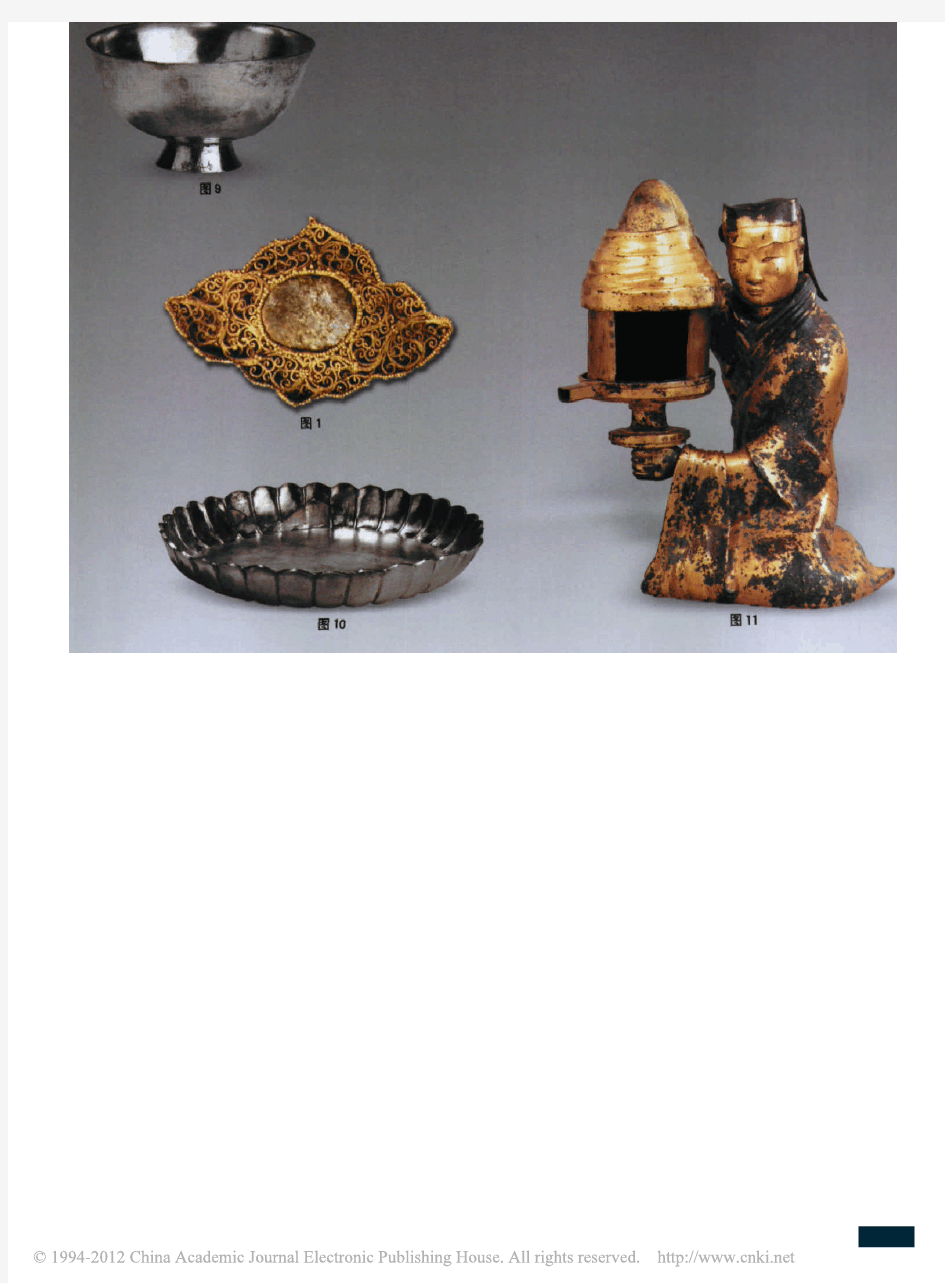 金银器制作中的传统细金工艺