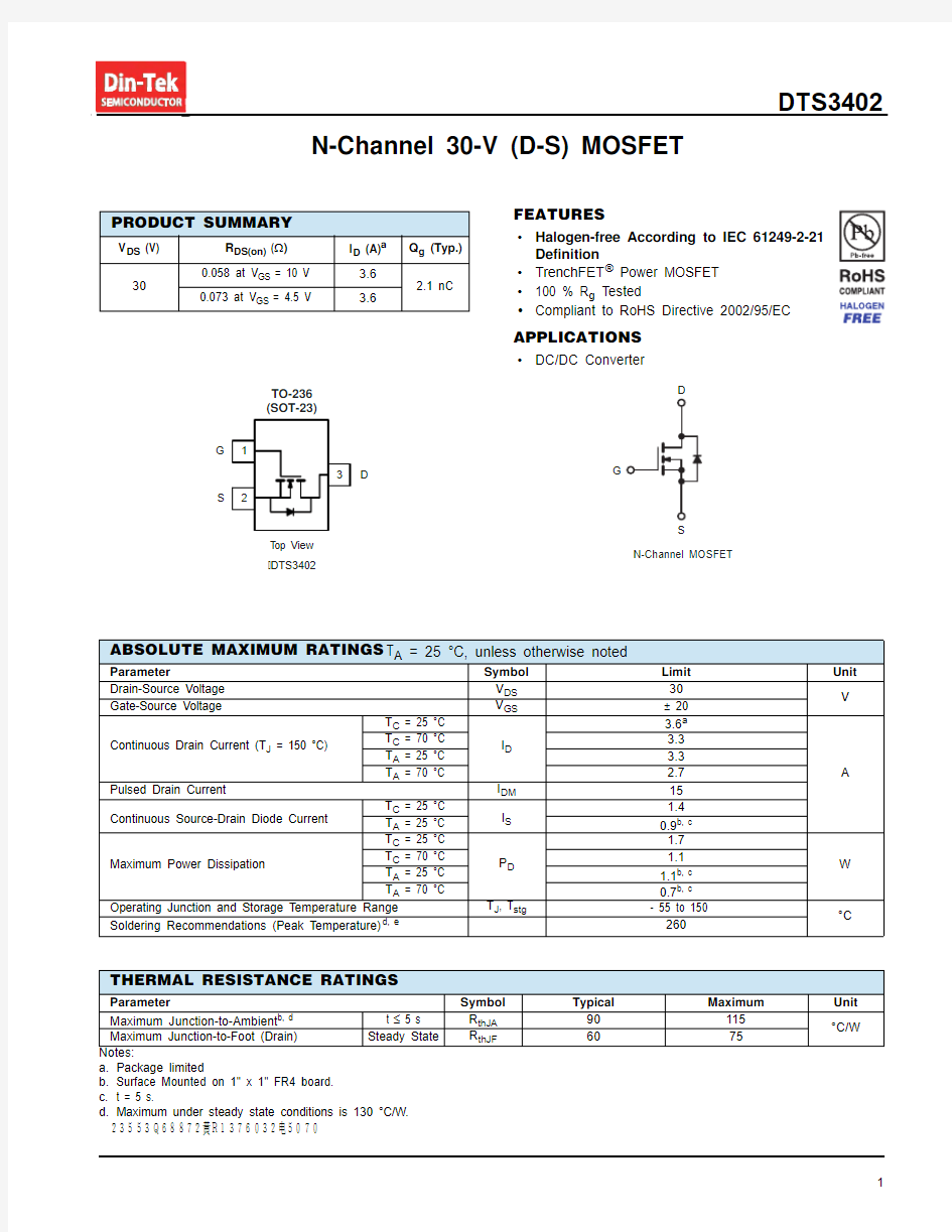 DTS3402进口MOS管方案