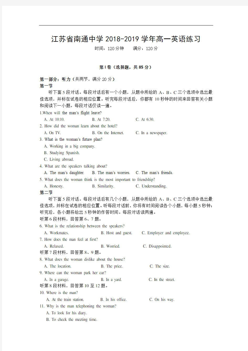 江苏省南通中学2018-2019学年高一上学期月考英语试题 Word版含答案