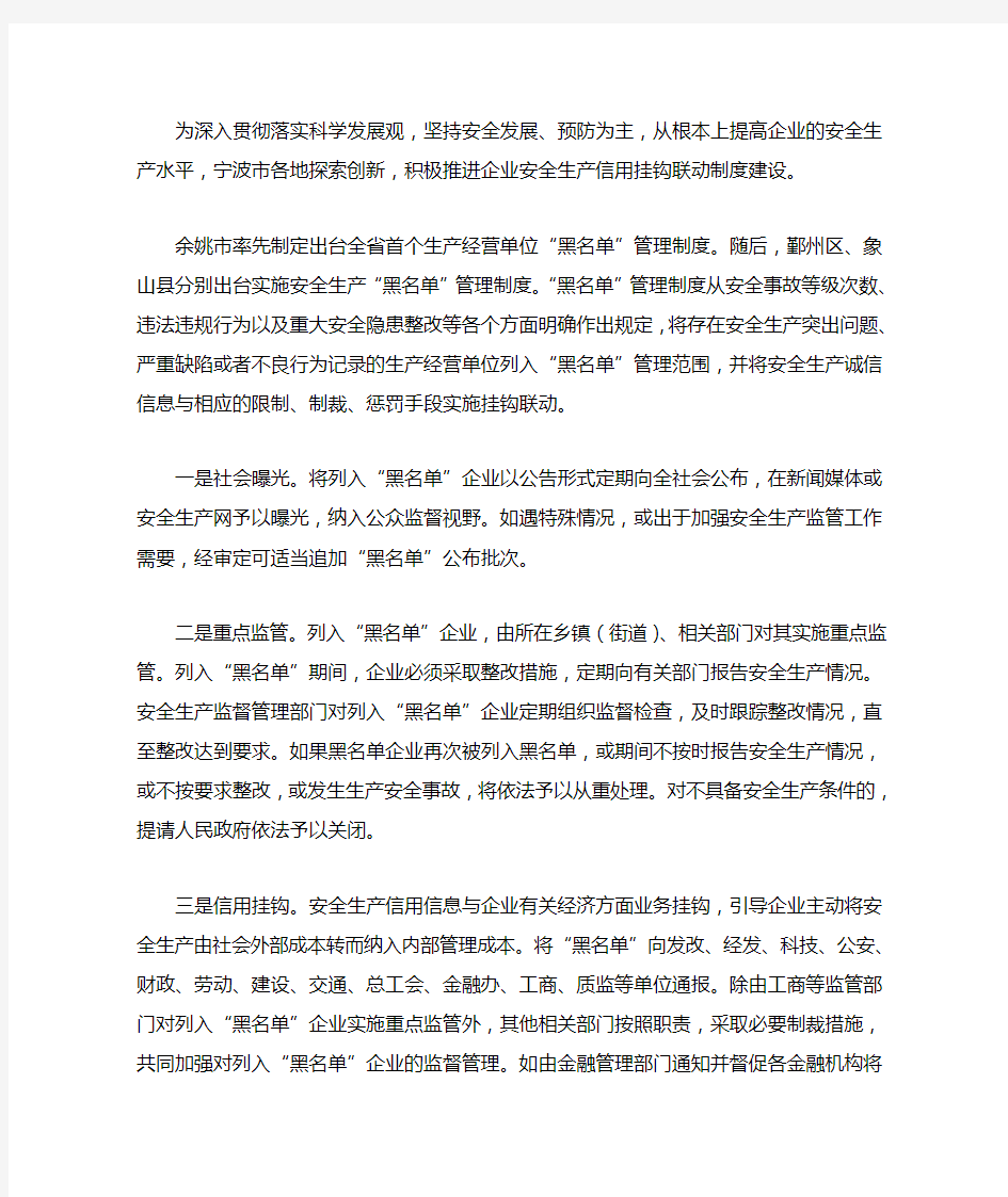 关于建立企业信用评价体系的建议