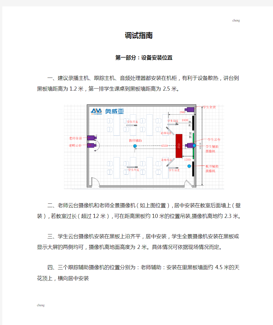 2020最新录播系统安装调试指南