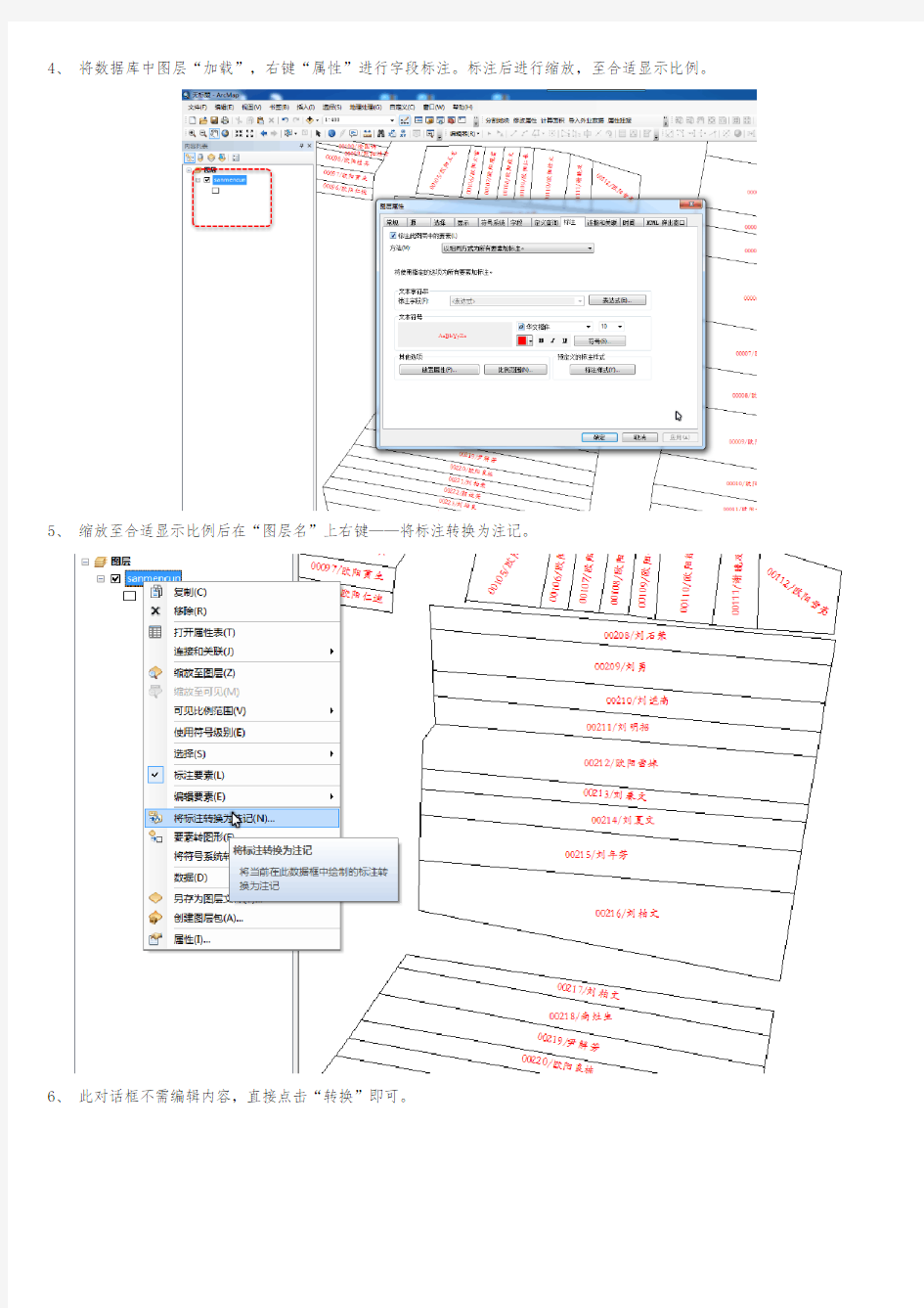 ArcGis 属性表字段标注转CAD注记的方法