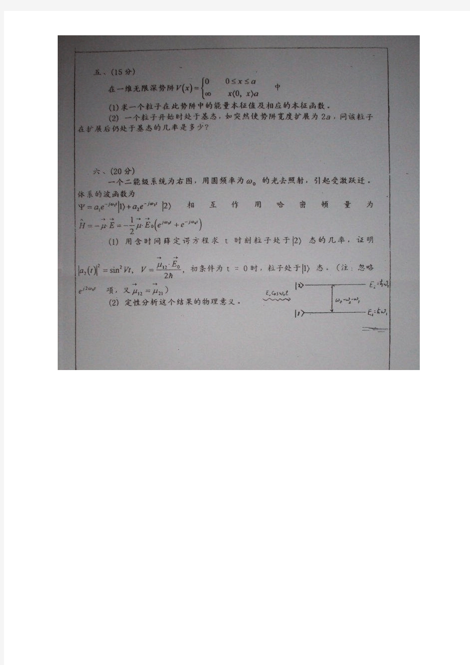 1999年北京大学量子力学考研真题-考研精品资料