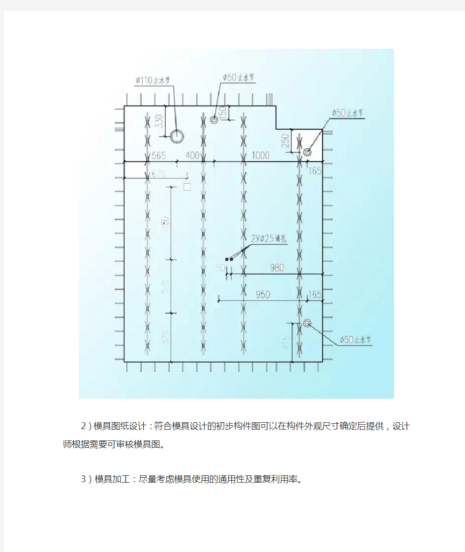 (完整word版)装配式混凝土建筑结构体系和关键技术分析