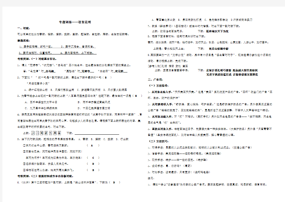 语文综合性学习——语言运用