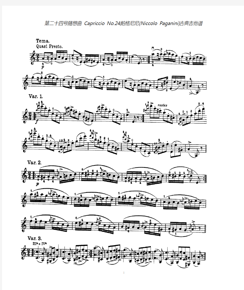 帕格尼尼《第二十四号随想曲》 Capriccio No.24;Niccolo Paganini古典吉他谱