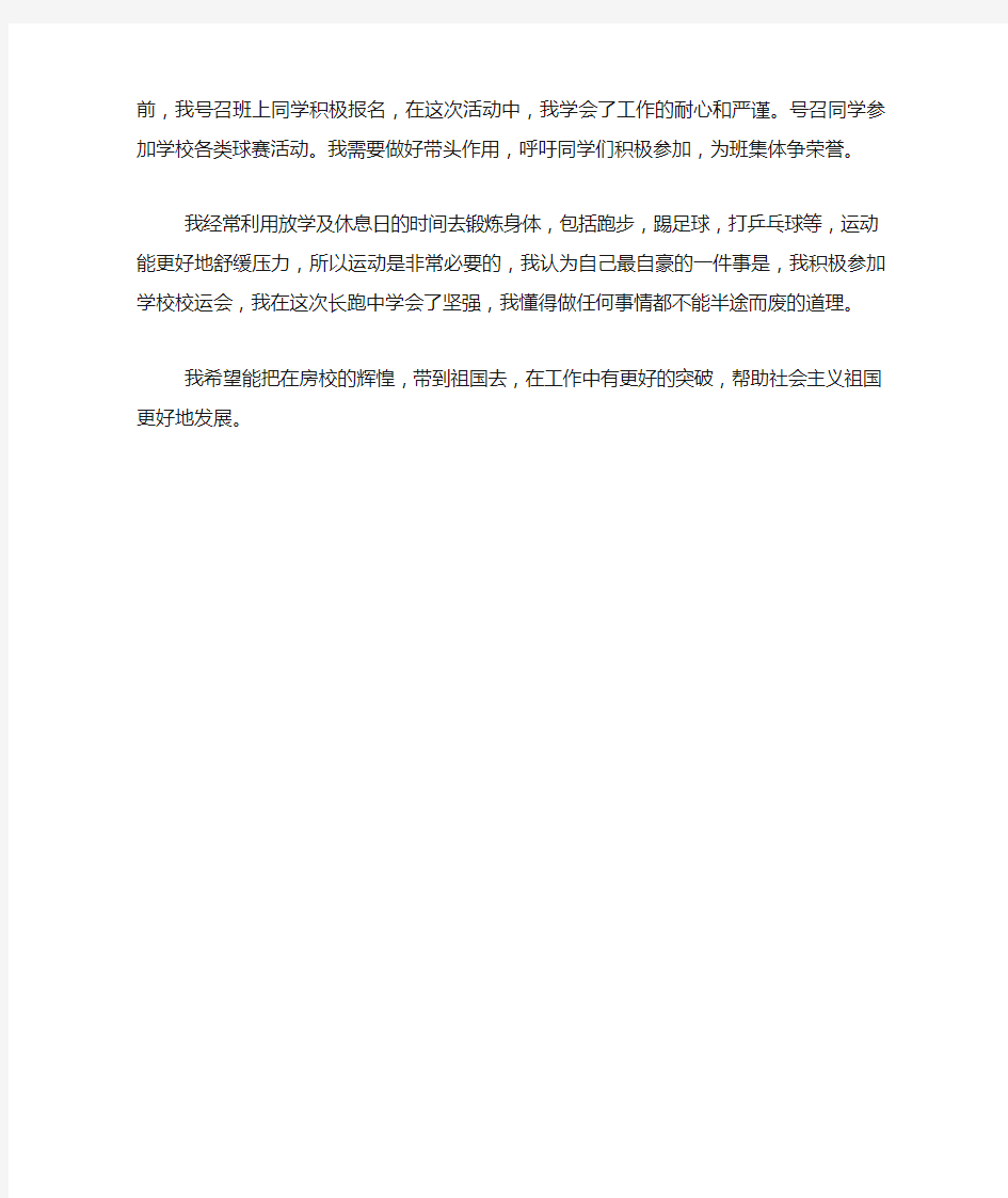 工程造价专业毕业生的自我鉴定-毕业生自我鉴定