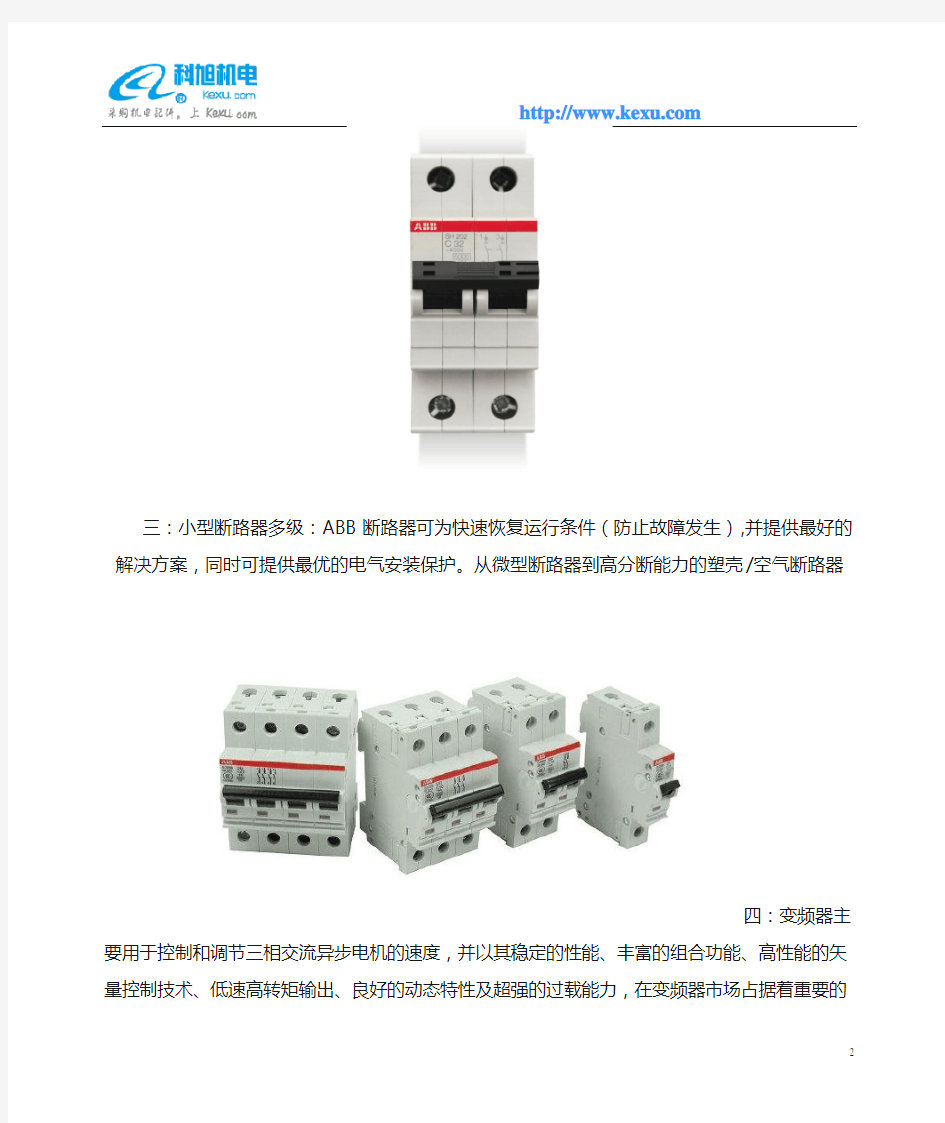 abb漏电断路器选型