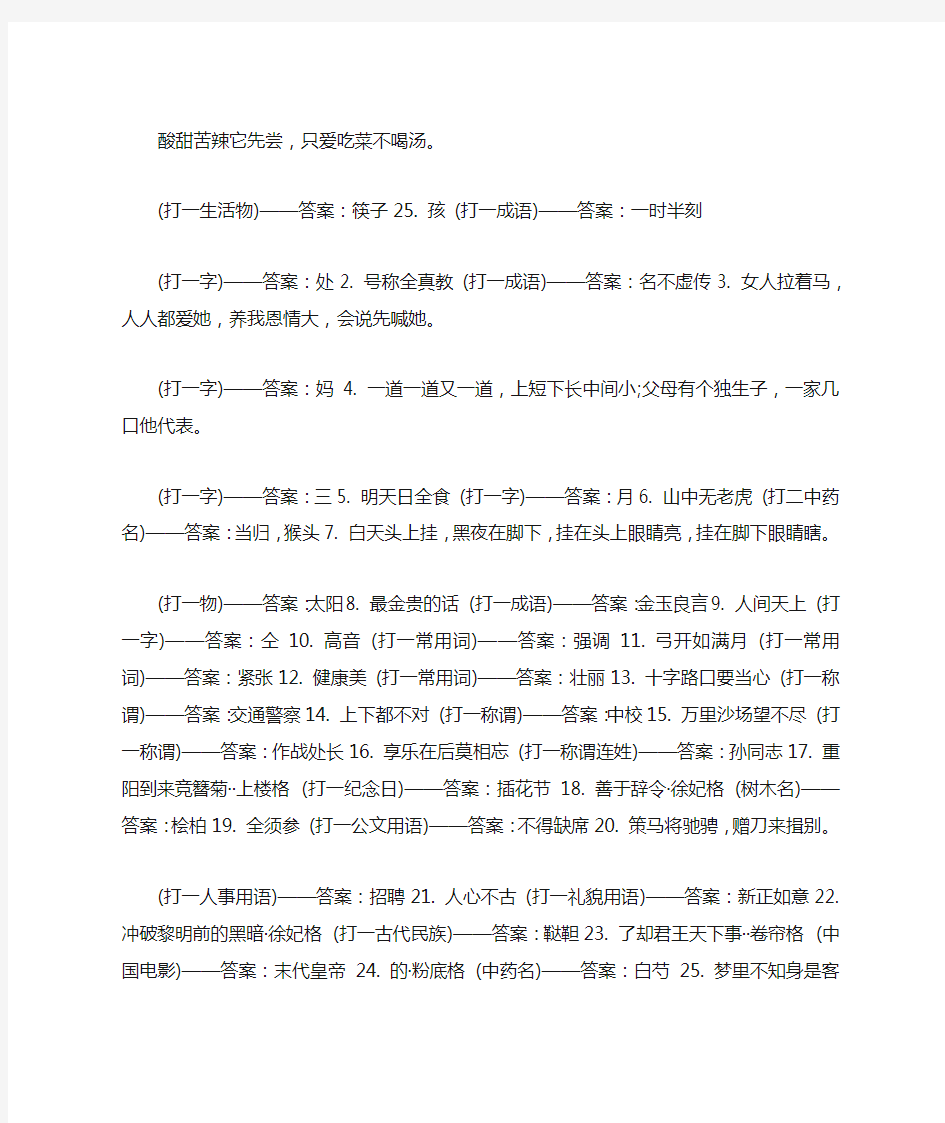 整蛊的脑筋急转弯大全及答案