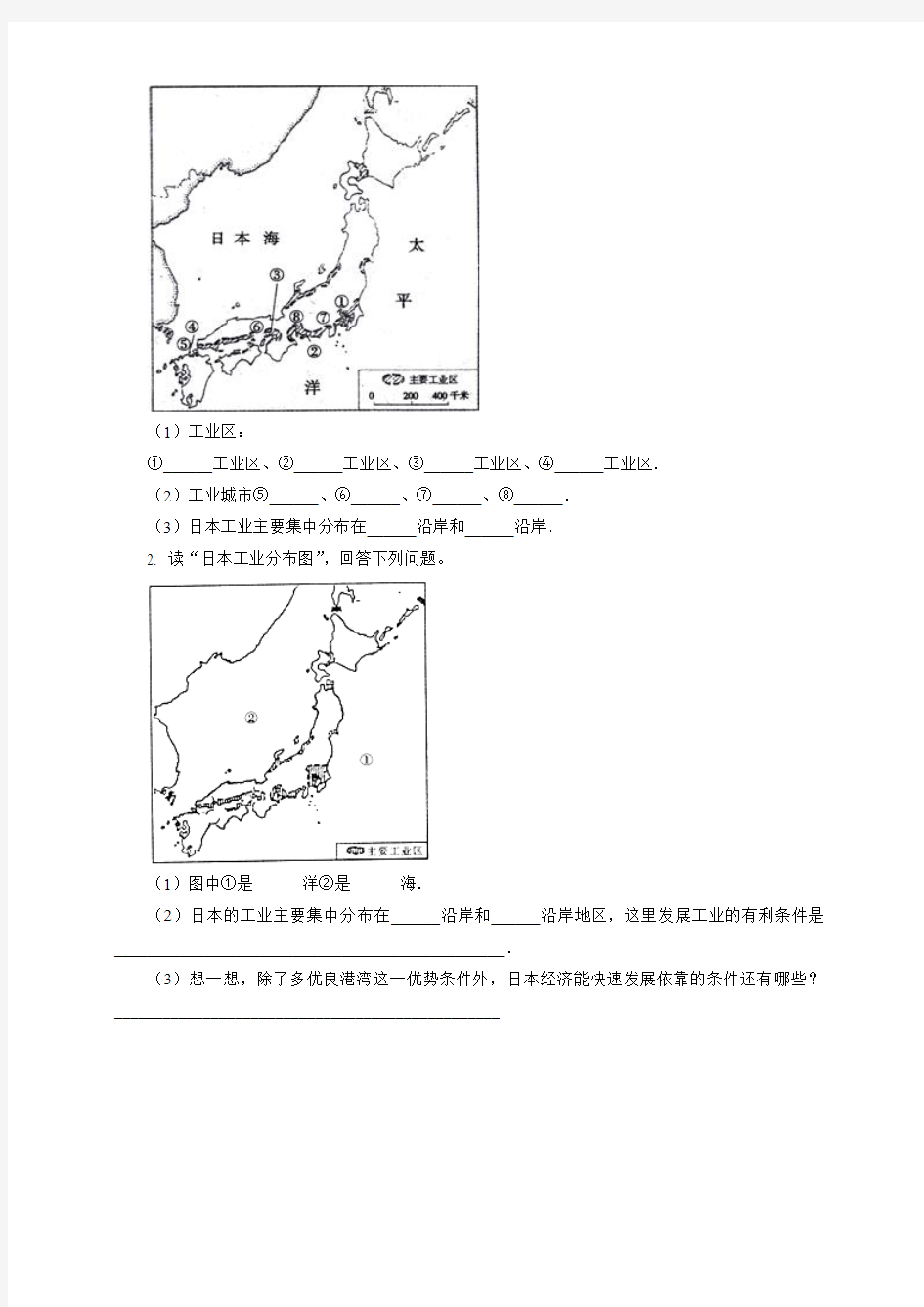 人教版七年级下册地理第七章第一节 日本(第2课时)同步练习(含答案)