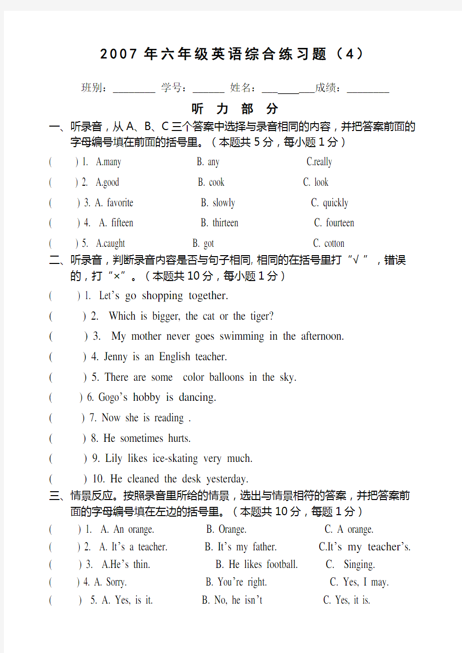 小学英语六年级综合练习题.doc