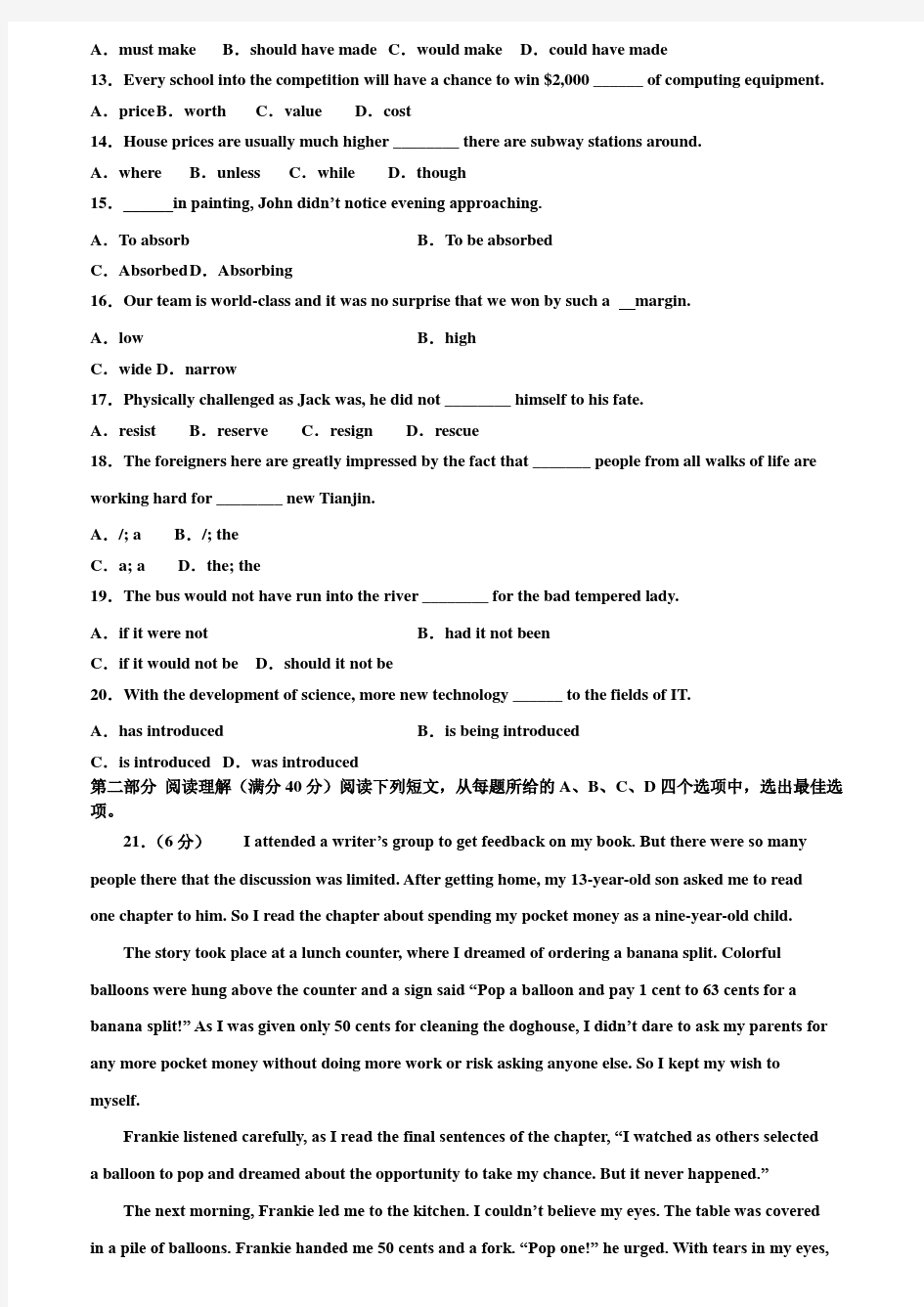 【附20套高考模拟试题】广东省广雅中学2020届高三4月考英语试题含答案