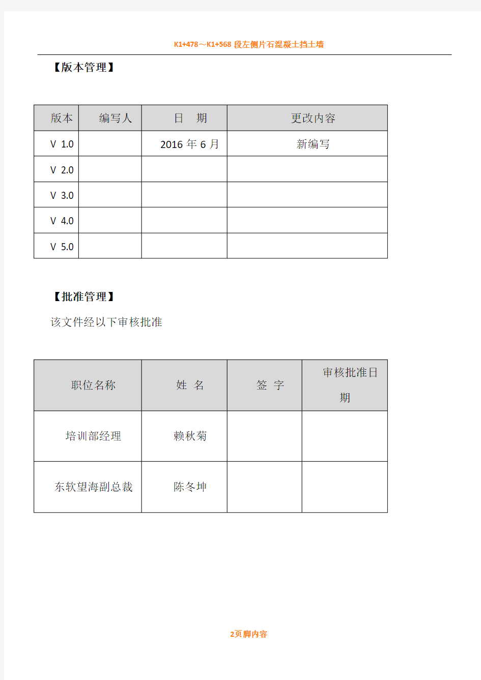 平台积分管理规章制度草案V2.1