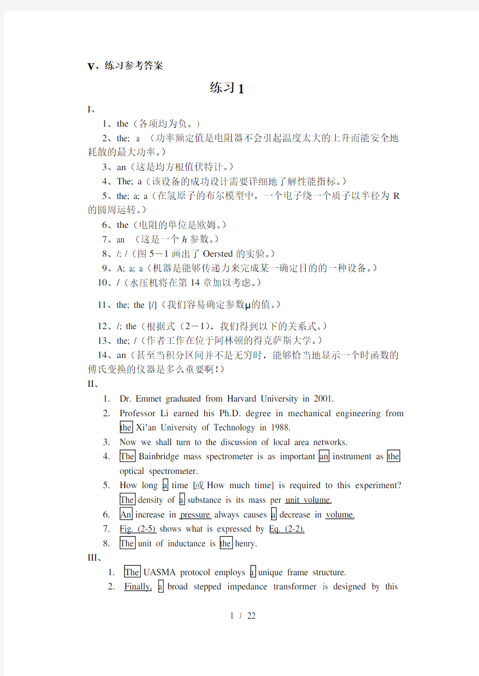 科技英语写作高级教程第二版参考答案