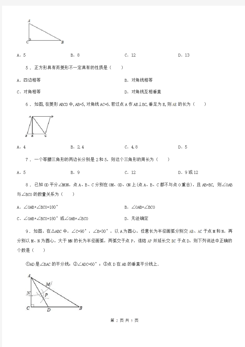 杭州市2019-2020年度中考数学模拟试题(二)B卷