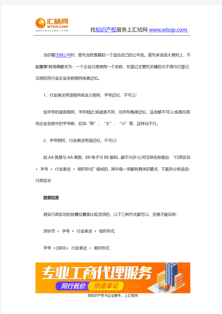 如何给新公司起名字