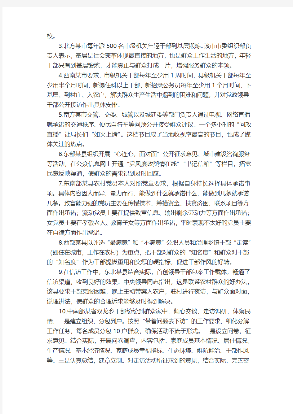 2012年安徽省公务员考试《申论》真题(A卷)