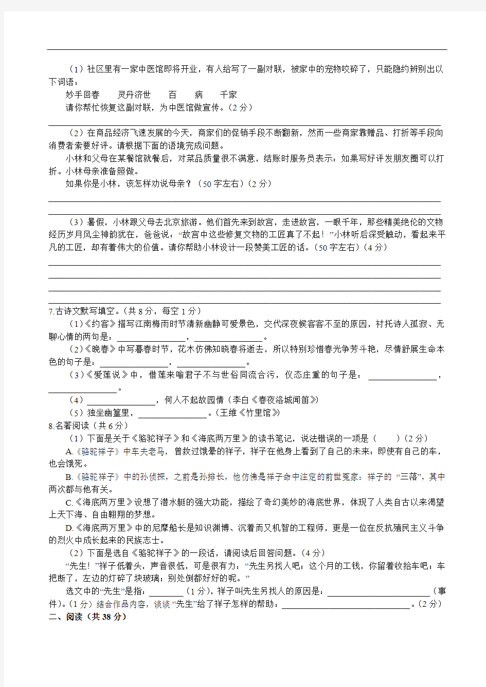 湖南省长沙市正麓山国际实验学校2020-2021学年第一学期八年级开学作业检测