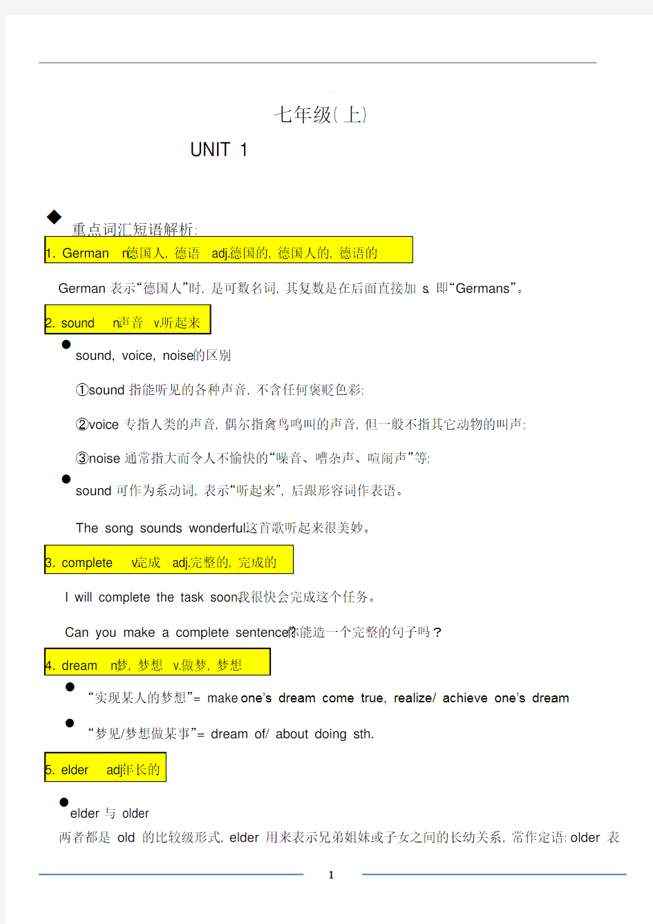 沪教牛津版七年级上册unit1课件.pdf