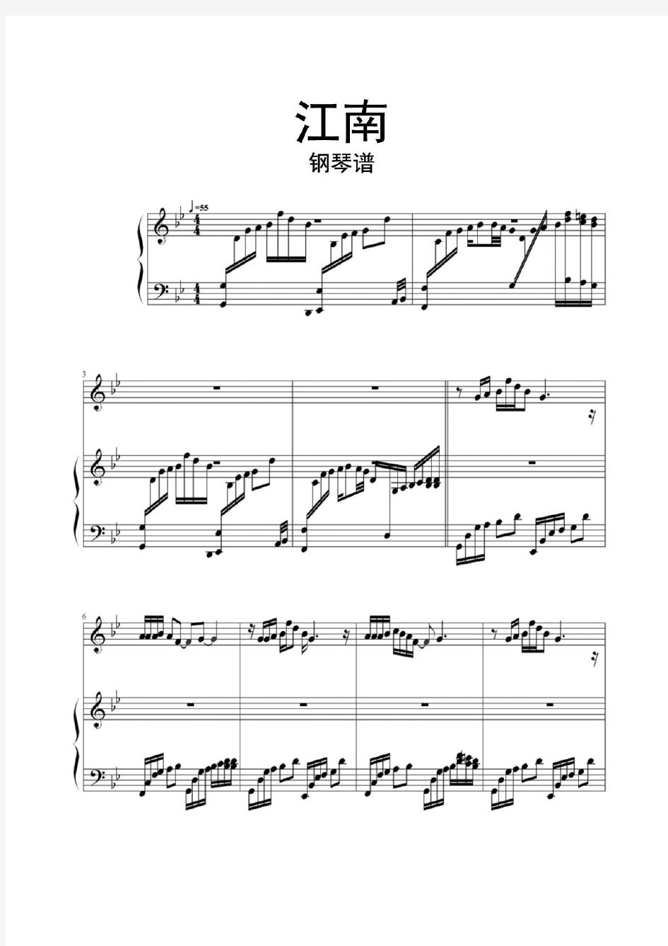 江南钢琴谱乐谱
